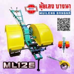 34.1 รุ่น ML125