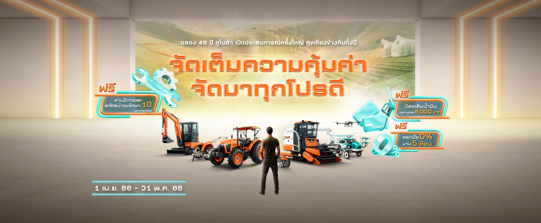 บริษัท สยามคูโบต้าคอร์ปอเรชั่น จํากัด