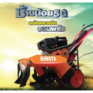 รถไถพรวนดิน EA130Z