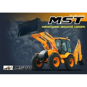 รถหน้าตักหลังขุด MST544