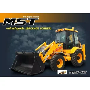 รถหน้าตักหลังขุด MST542