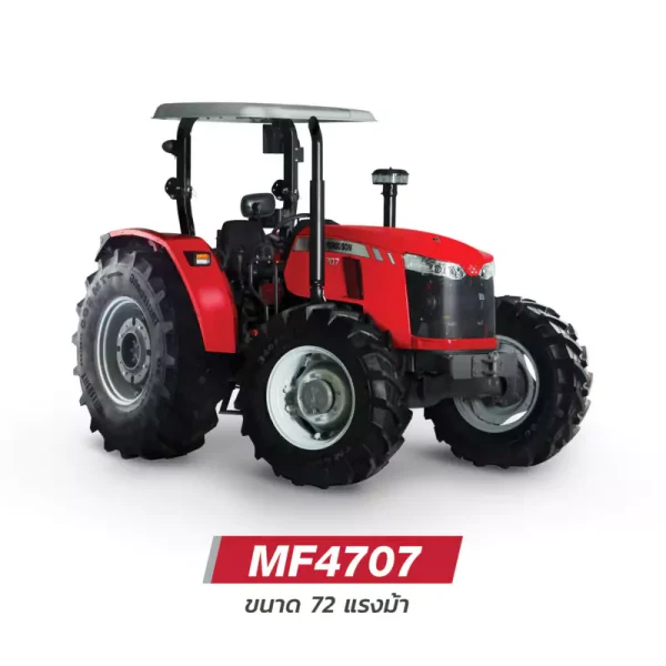 แทรกเตอร์ Massey Ferguson รุ่น MF4707