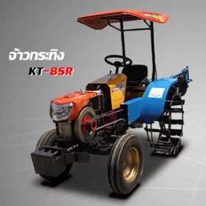 25.4 รถไถนาจ้าวกระทิง KT-8SR