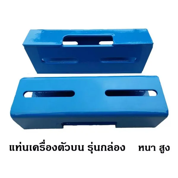 แท่นเครื่องตัวบน รุ่นกล่อง
