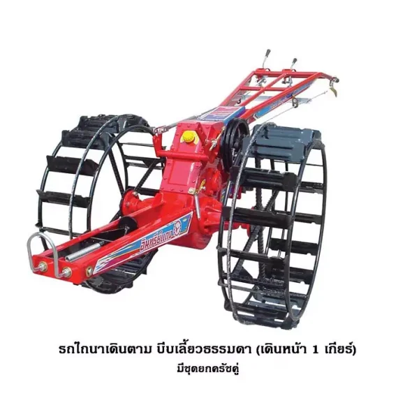 บีบเลี้ยวธรรมดา