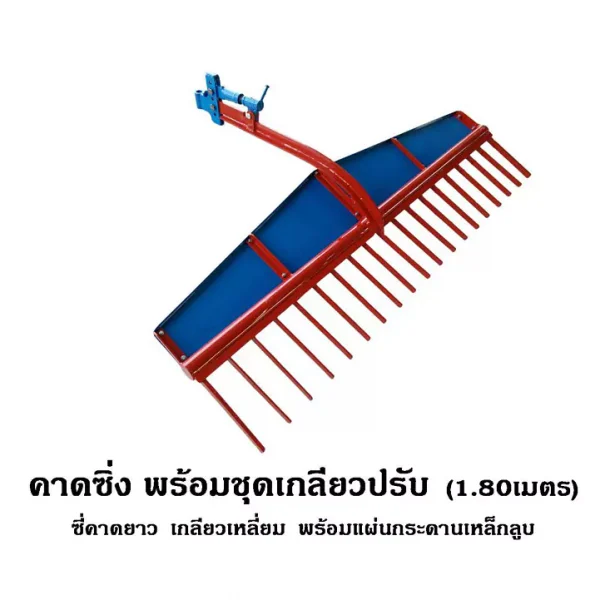 คาดซิ่ง พร้อมชุดเกลียวปรับ 1.80 m.