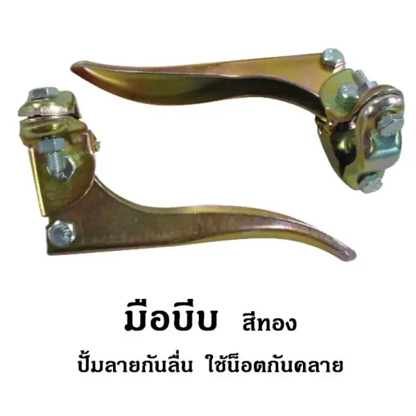 มือบีบ สีทอง